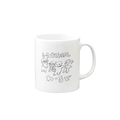 しらかみはんわ～るど Mug