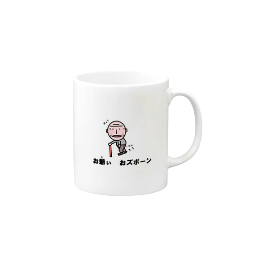 お爺ぃ　オズボーン Mug