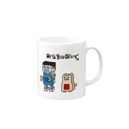 オーナーロボとむっちゃんロボver. Mug