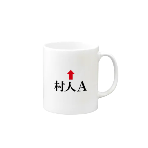 村人Ａ Mug