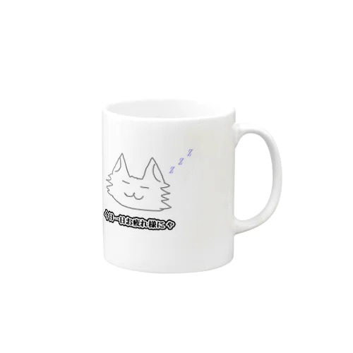 お疲れC君 Mug