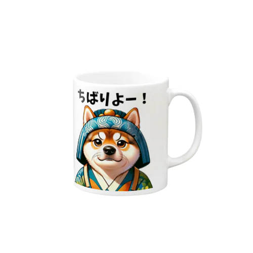 RYUKYUわんちゃむん【ちばりよー。】 Mug