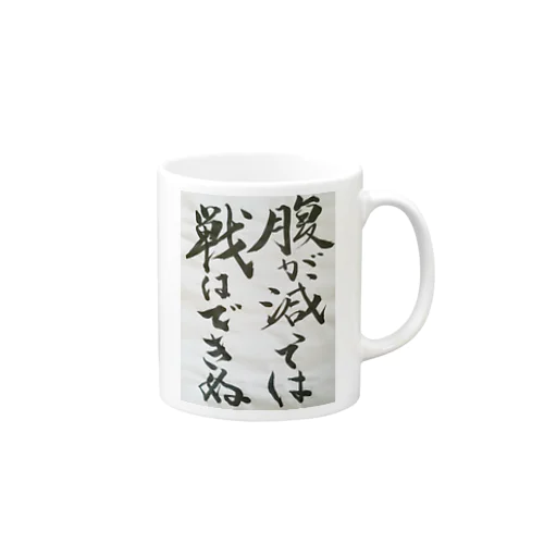 おかんの書道(はらぺこ) Mug