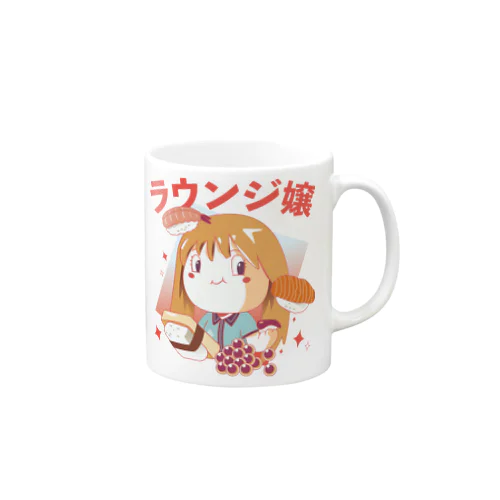 ラウンジ嬢 Mug