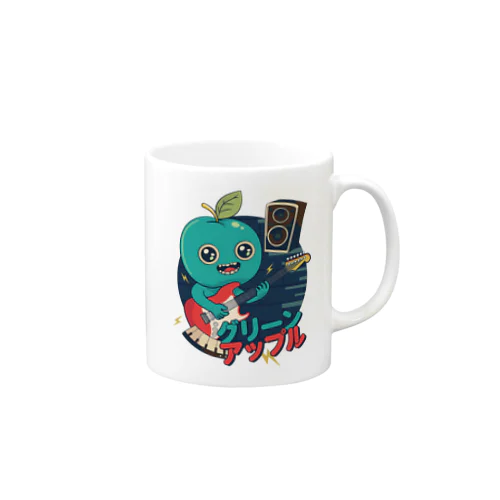 グリーンアップル Mug