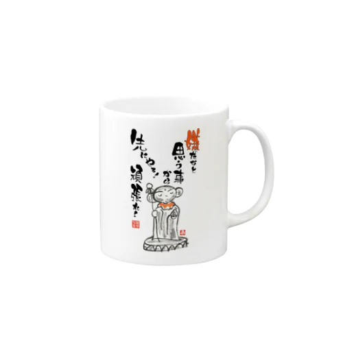 嫌だなマグカップ Mug