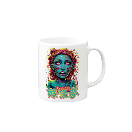 Neon Nightmare: A Colorful Horror Experience Mug