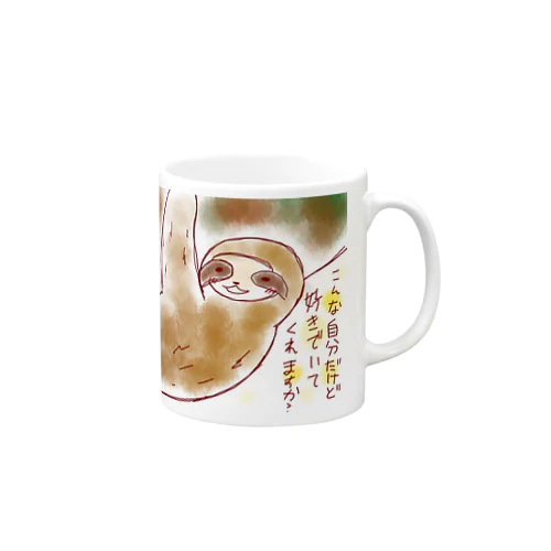 ナマケモノですが… Mug