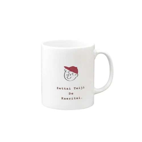 定時退社のハロルドくん Mug