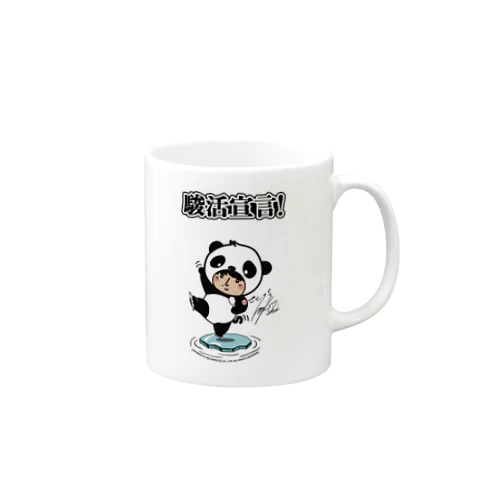 【公式】駿パンダ マグカップ Mug