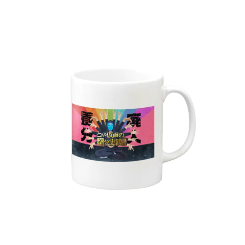 マグカップ Mug