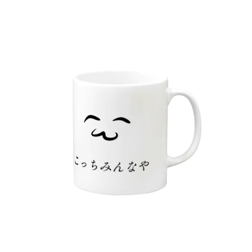 こっちみないでください Mug