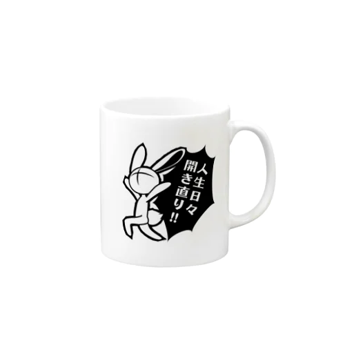 人生日々開き直り Mug