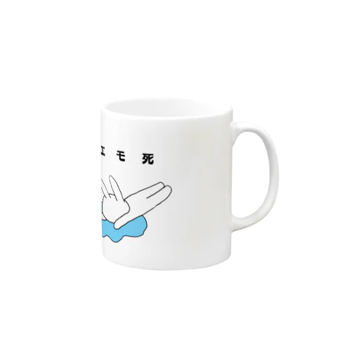 エモ死うさ Mug