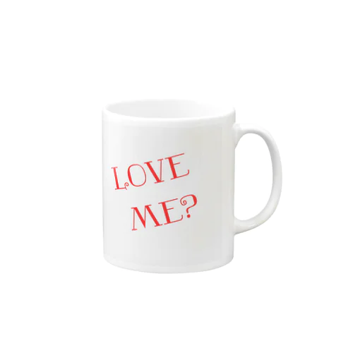 LOVE ME? マグカップ