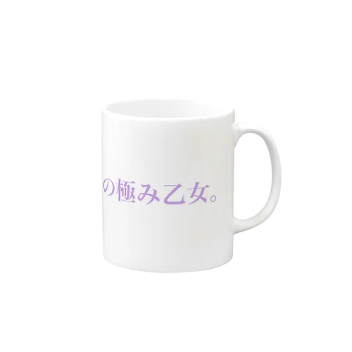 ブスの極み乙女。 Mug