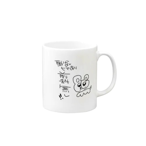 前科ハムちゃん Mug