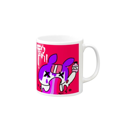 モウドク！ ゆにこーん。 Mug
