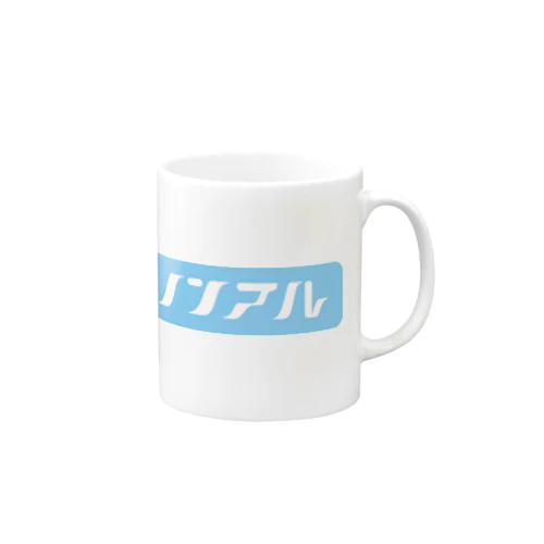 ノンアル Mug