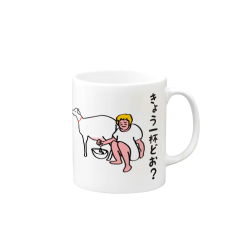 きょう一杯どお？ Mug