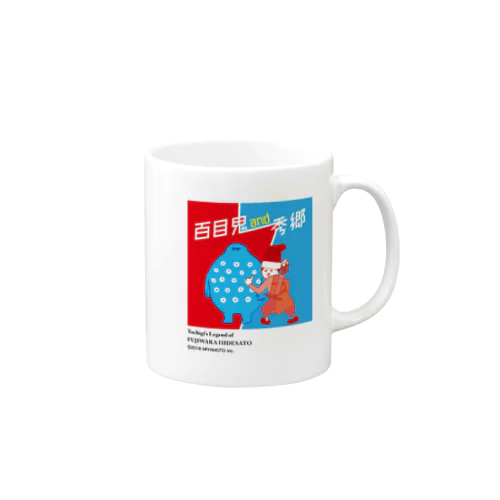 百目鬼and秀郷 Mug