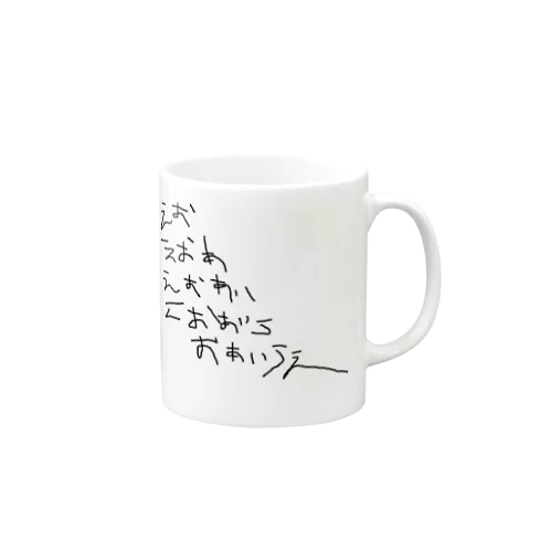 いうえおあ Mug