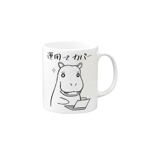 はたらかない動物マグカップ マグカップ