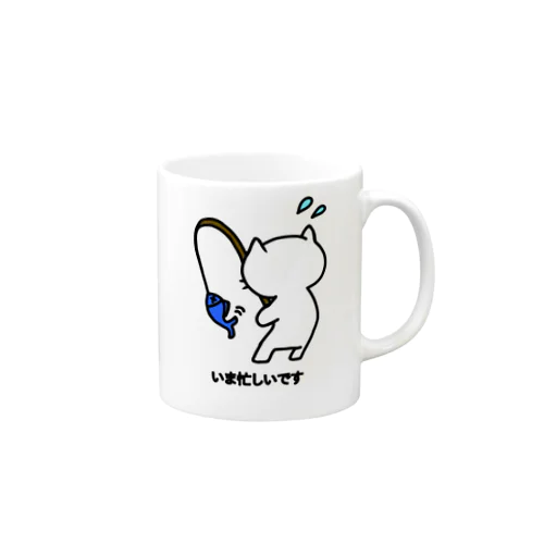 ねこっぽ　いま忙しいです Mug