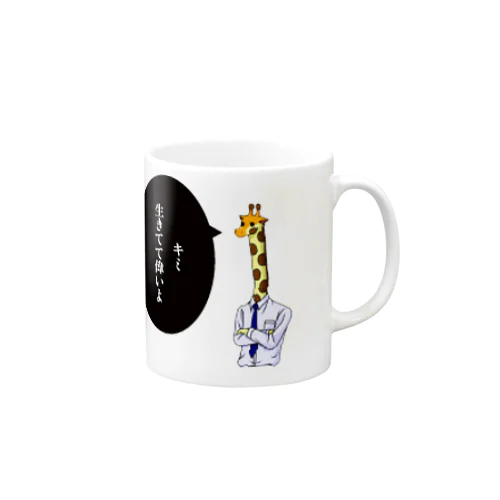 優しい言葉きりんくん Mug