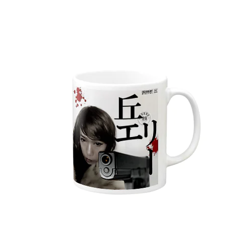 びゅーてぃーぷらす Mug