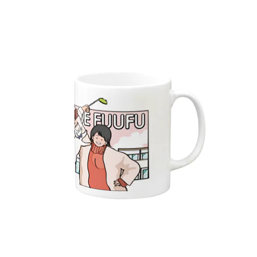 わたなべ夫婦とシェリ（スクエア） Mug