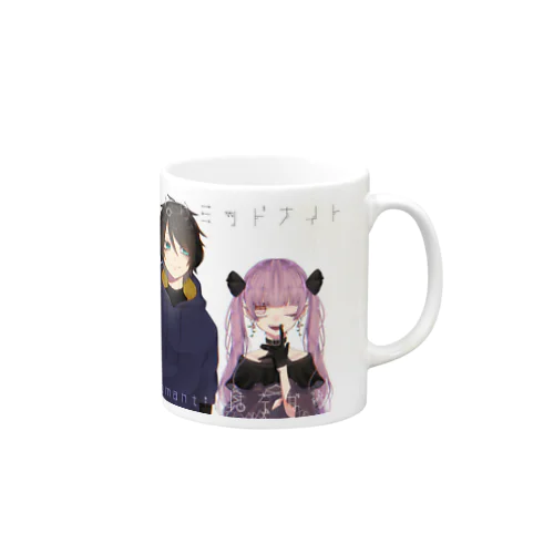 小夜ならミッドナイト×#Romantic❤︎は左から Mug