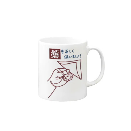 薬を正しく使いましょう Mug