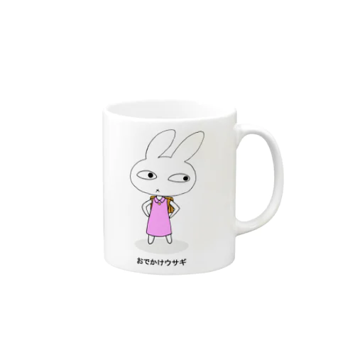 おでかけウサギ Mug