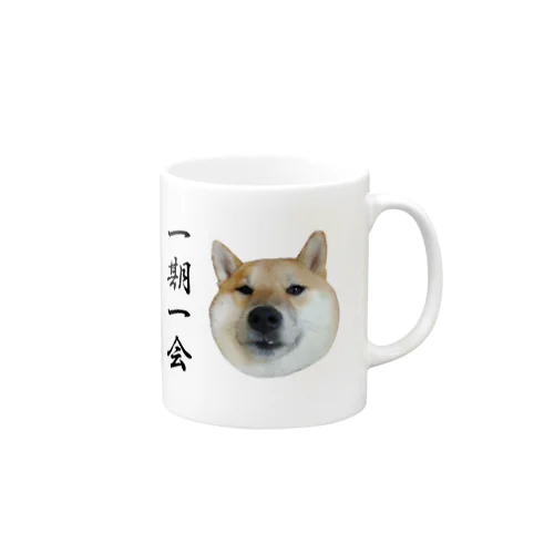 名言柴犬マグ「一期一会」 Mug