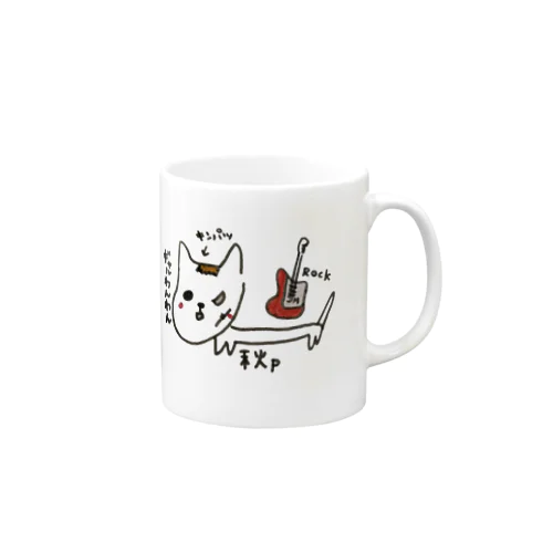 ロック犬 Mug