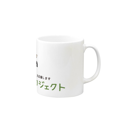 絵本・応援マグカップB Mug