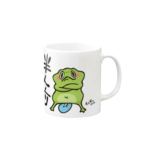 半人前ですけど何か Mug