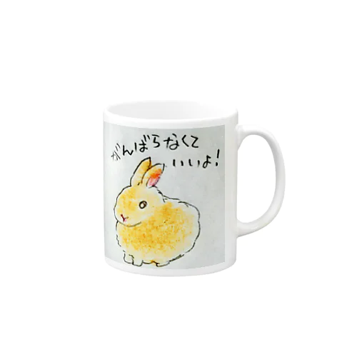 はげましうさぎ Mug