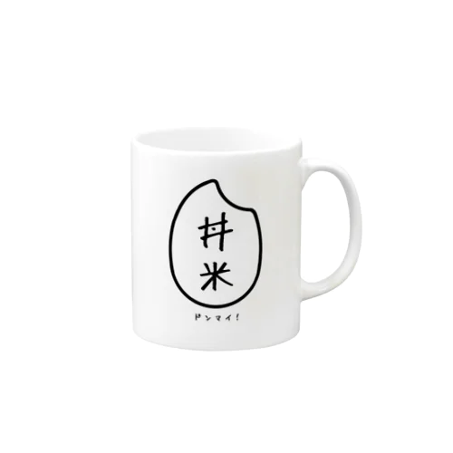 丼米マグ Mug