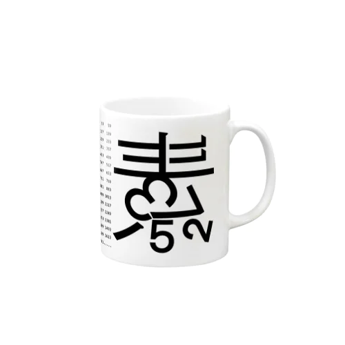 素数とロゴ Mug