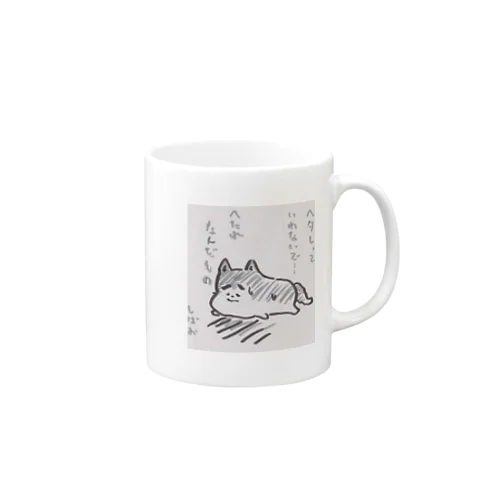 柴犬しばおのアンニュイな日常 Mug