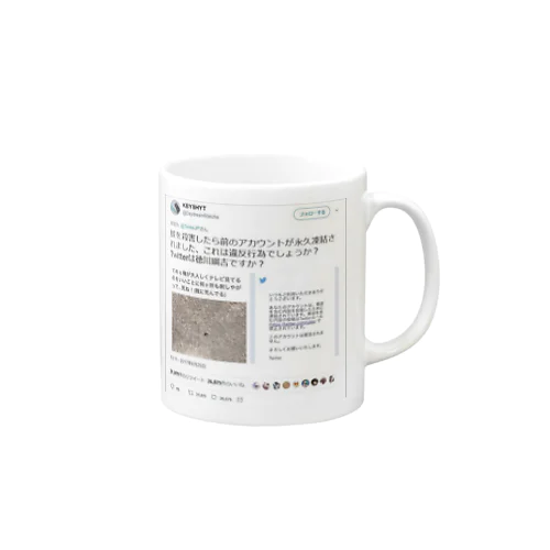 徳川家康記念アイテム Mug