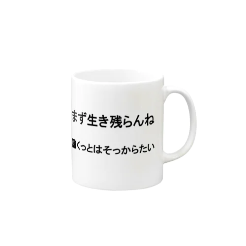 もしジョージソロスが九州男児だったら（ややマイルド） Mug