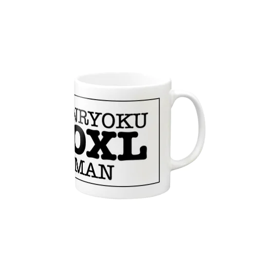 全力SOXLマン Mug