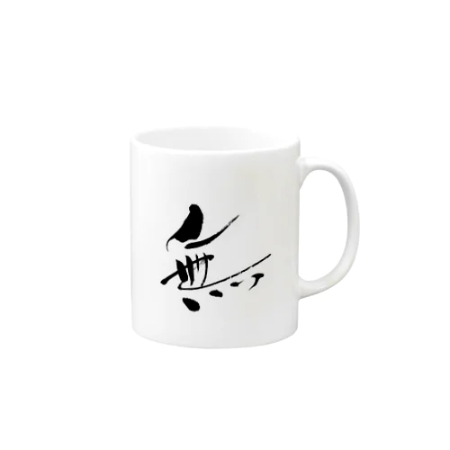 無 Mug