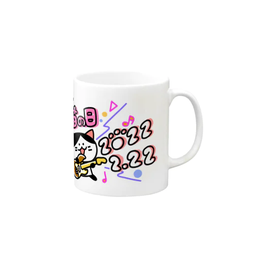 スーパー猫の日2022.2.22 Mug