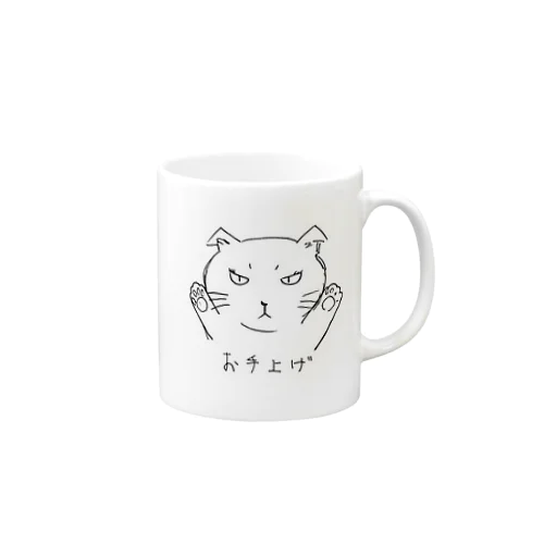 お手あげ Mug