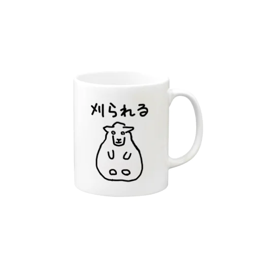 【表裏プリント】ひつじの毛刈り Mug