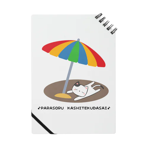 ♪PARASORU KASHITEKUDASAI♪ Notebook